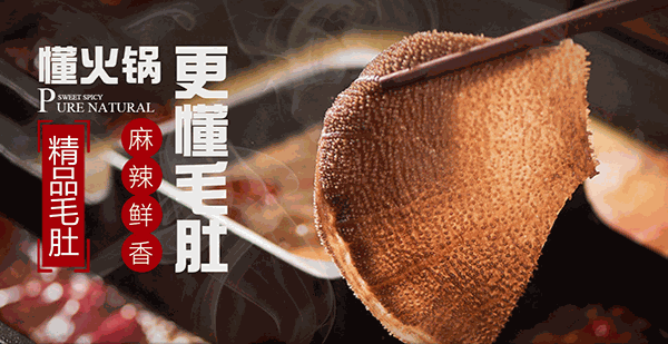 青膳煌火锅食材超市